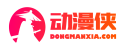 两不疑动漫